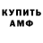 АМФЕТАМИН 98% Ylia K