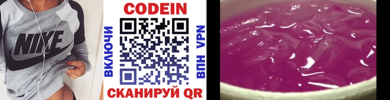 Кодеиновый сироп Lean Purple Drank  Купить где  Курильск 