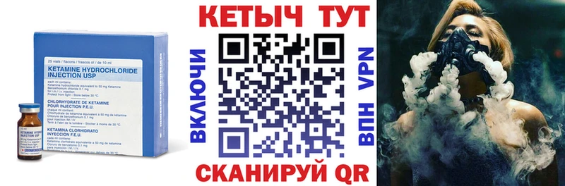 Купить где  Курильск  Кетамин ketamine 