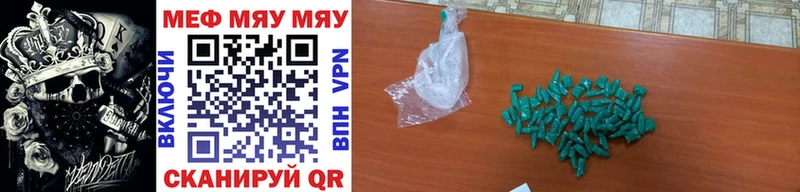 Купить где  Курильск  Меф VHQ 