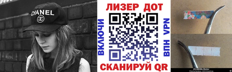 Марки 25I-NBOMe 1,5мг  Купить  Курильск 